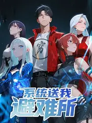 厨房里的旅行综艺海报